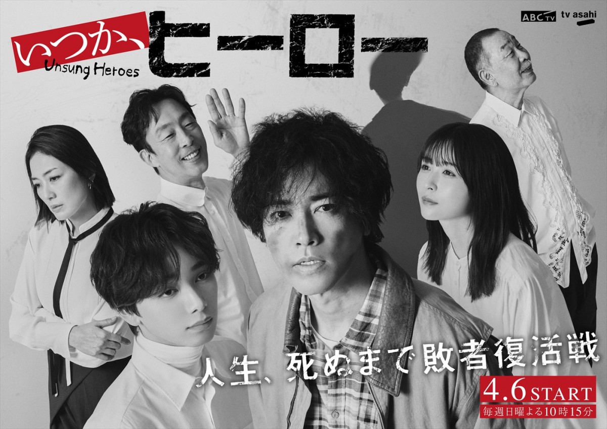 主演・桐谷健太 アラフィフ男が、若者たちとともに腐った大人を叩きのめす復讐エンタメ